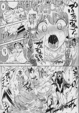 Totsuzen Gekiiki Patchouli-sama - Page 16