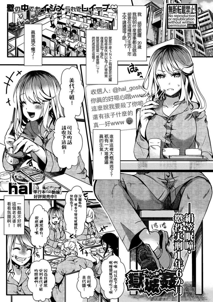 Gokujoukan— Kinu kasa nemuri hitomi choeki jikkei 1nen6kagetsu