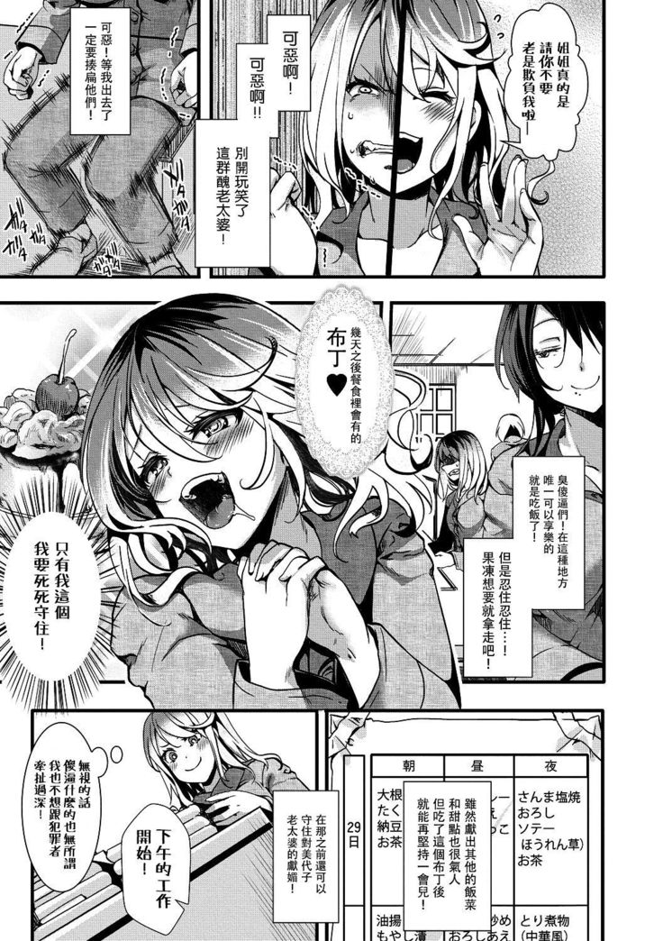 Gokujoukan— Kinu kasa nemuri hitomi choeki jikkei 1nen6kagetsu