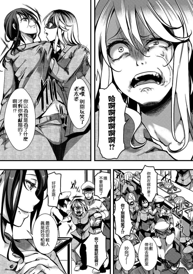 Gokujoukan— Kinu kasa nemuri hitomi choeki jikkei 1nen6kagetsu