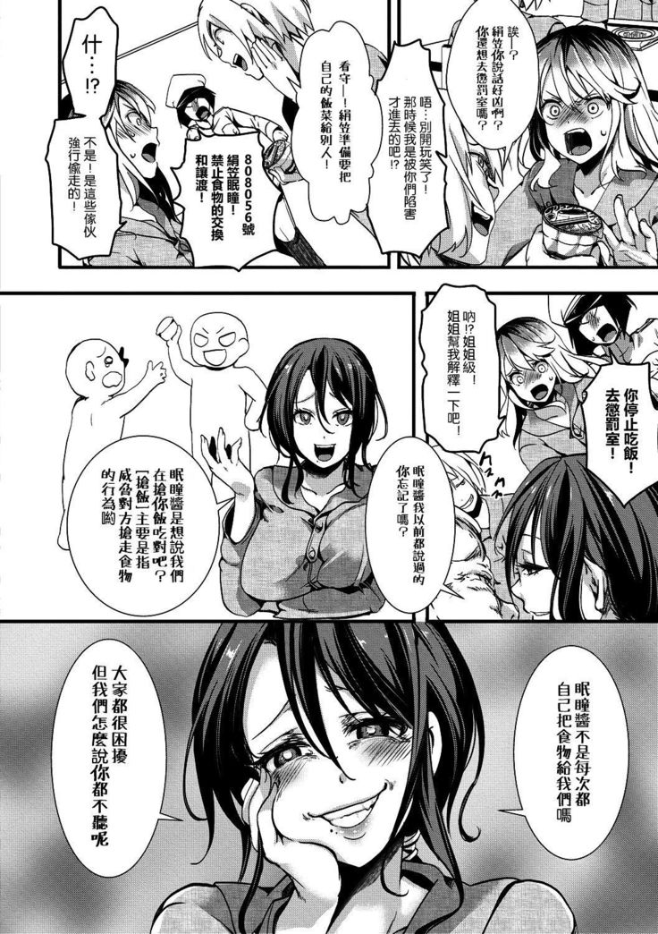 Gokujoukan— Kinu kasa nemuri hitomi choeki jikkei 1nen6kagetsu