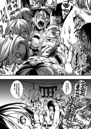 Gokujoukan— Kinu kasa nemuri hitomi choeki jikkei 1nen6kagetsu Page #23