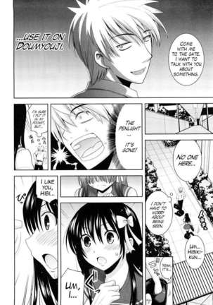 Ecchi de Ecchi na Saiminjutsu Page #4
