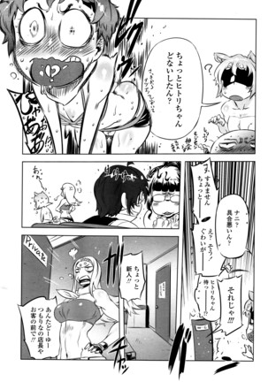 COMIC Penguin Club 2016-06 Page #216