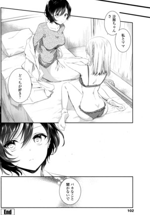 COMIC Penguin Club 2016-06 Page #105