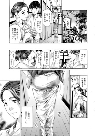 COMIC Penguin Club 2016-06 Page #26