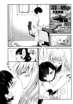 COMIC Penguin Club 2016-06 Page #80