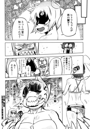COMIC Penguin Club 2016-06 Page #227