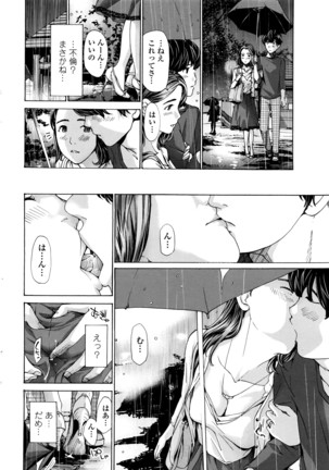 COMIC Penguin Club 2016-06 Page #21