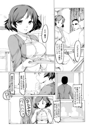 COMIC Penguin Club 2016-06 Page #38