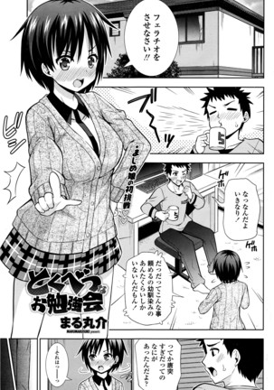 COMIC Penguin Club 2016-06 Page #168