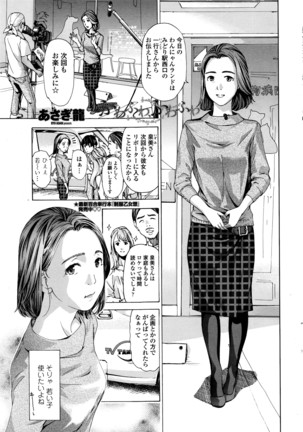 COMIC Penguin Club 2016-06 Page #16