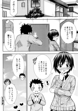COMIC Penguin Club 2016-06 Page #187