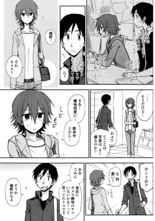 COMIC Penguin Club 2016-06 Page #108