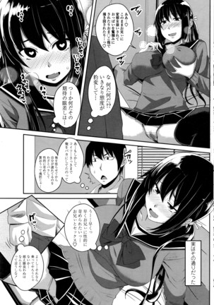 COMIC Penguin Club 2016-06 Page #132