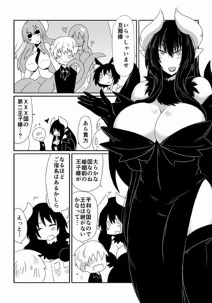 Raping Auntie Pregnant. Page #13