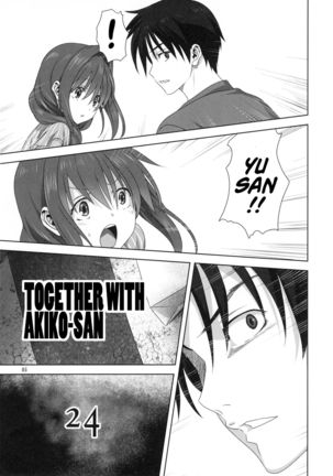 Akiko-san to Issho 24 | Together With Akiko-san 24 Page #6
