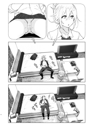 Mukashi wa Kawaikatta | She Was Cute Before - Page 5