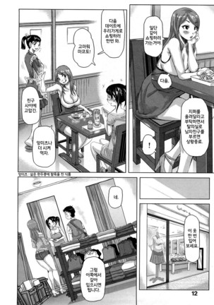 Chijo no Ana Ch. 1