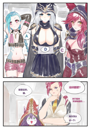 ADC & ACE