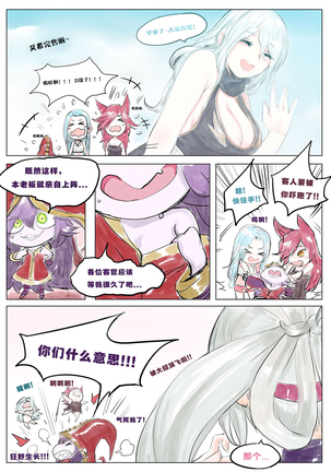 ADC & ACE Page #14