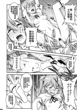 IQ200 no Nikubenki Page #20