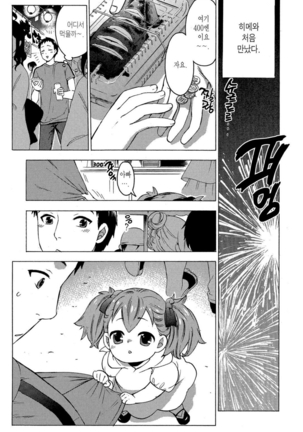 ヒメゴトマタニティ - Page 122