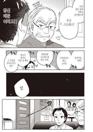 ヒメゴトマタニティ - Page 156