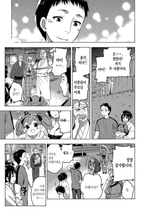 ヒメゴトマタニティ - Page 128