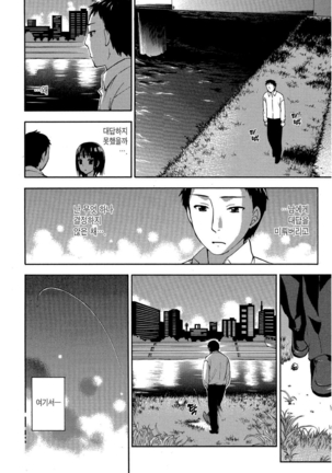 ヒメゴトマタニティ - Page 121