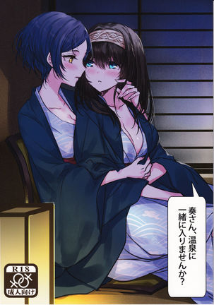 Kanade-san, Onsen ni Issho ni Hairimasenka Page #2