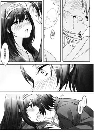 Kanade-san, Onsen ni Issho ni Hairimasenka - Page 22