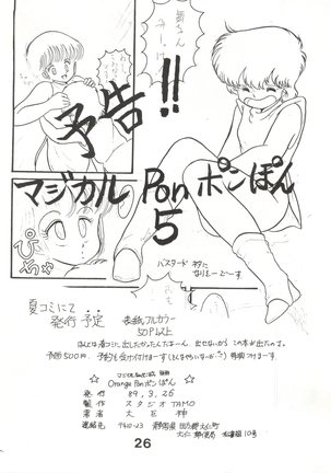 Orange PonPonPon Page #25