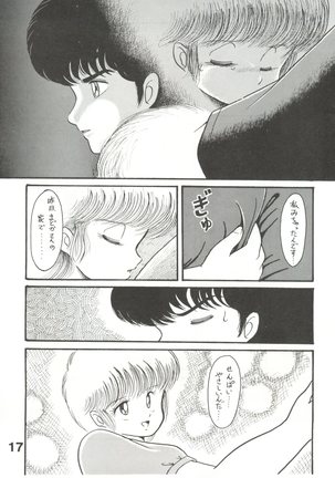Orange PonPonPon Page #16