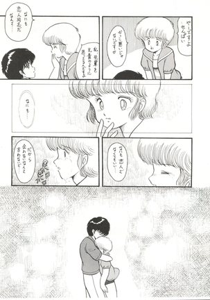 Orange PonPonPon Page #15