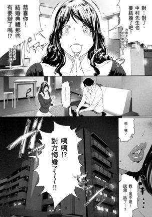 husi dara tuma ga hurin wo suru riyuu~3 - Page 12