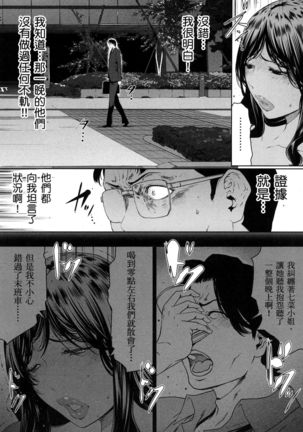 husi dara tuma ga hurin wo suru riyuu~3 Page #115