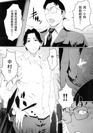 husi dara tuma ga hurin wo suru riyuu~3 Page #143