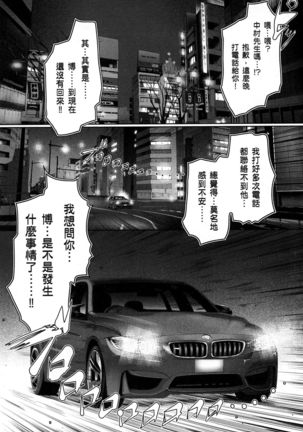 husi dara tuma ga hurin wo suru riyuu~3 - Page 198