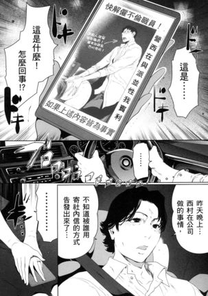 husi dara tuma ga hurin wo suru riyuu~3 Page #201