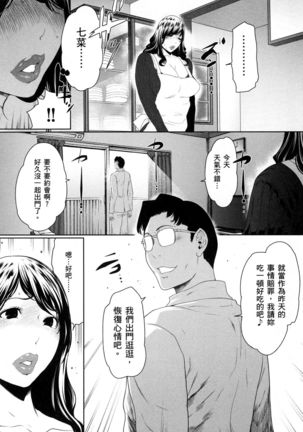 husi dara tuma ga hurin wo suru riyuu~3 - Page 34