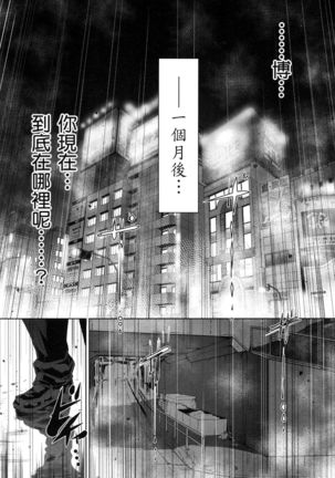 husi dara tuma ga hurin wo suru riyuu~3 - Page 207