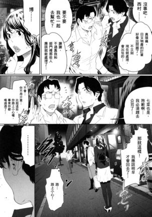 husi dara tuma ga hurin wo suru riyuu~3 - Page 51