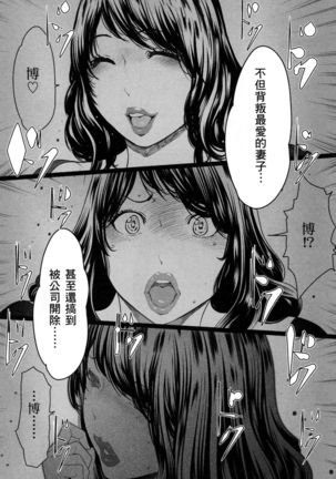 husi dara tuma ga hurin wo suru riyuu~3 Page #194