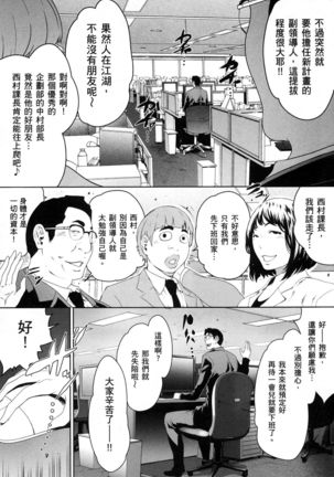 husi dara tuma ga hurin wo suru riyuu~3 - Page 142