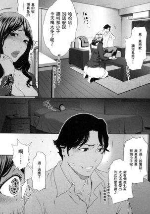husi dara tuma ga hurin wo suru riyuu~3 - Page 11