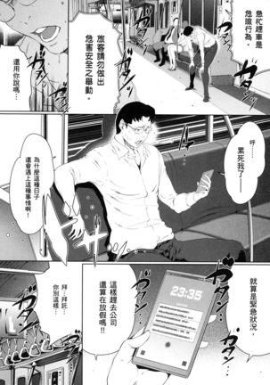 husi dara tuma ga hurin wo suru riyuu~3 - Page 67