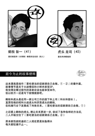 [Jitenshasougyou (schwinn)]3-Ri nakayoku dekiru ka na?~ Jibun de tsukutte tabe nasai. Bangai-hen ~|三个人能和谐相处吗？~ 要吃便当的话就请自己去做。番外篇~ [Chinese] [马栏山汉化组] [Digital] - Page 4