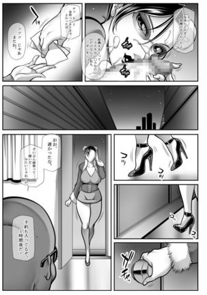 CALL GIRL CHUN-LI 2 Page #10