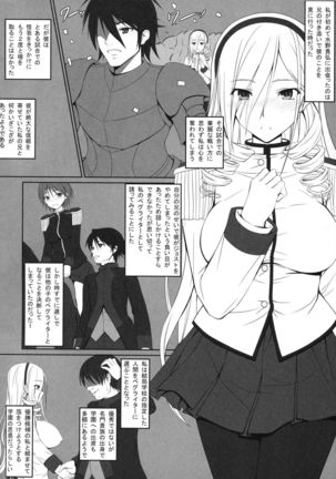 Nakaide Celia Shoujo Ryoujoku Monogatari Page #3